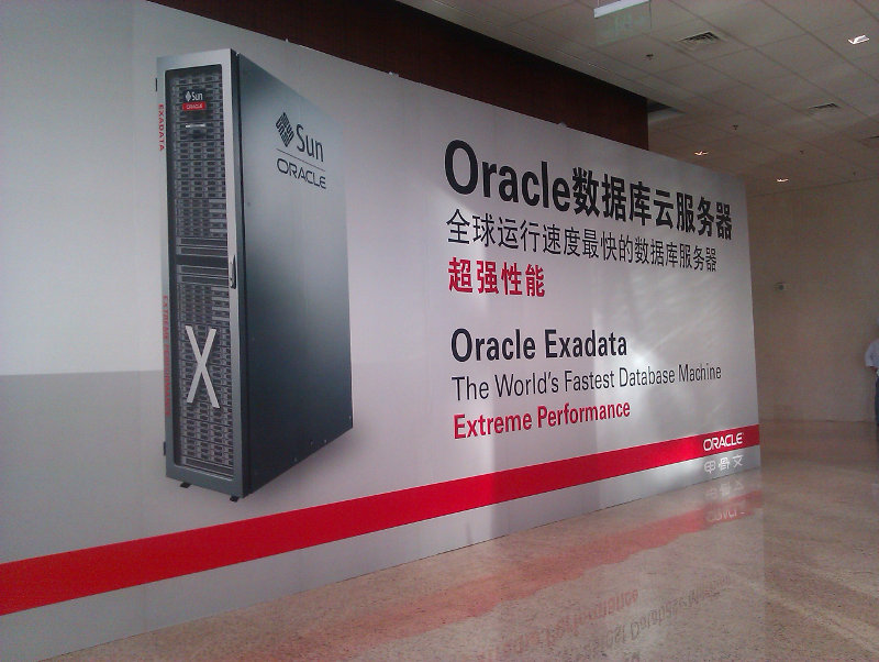Oracle OpenWorld Beijing